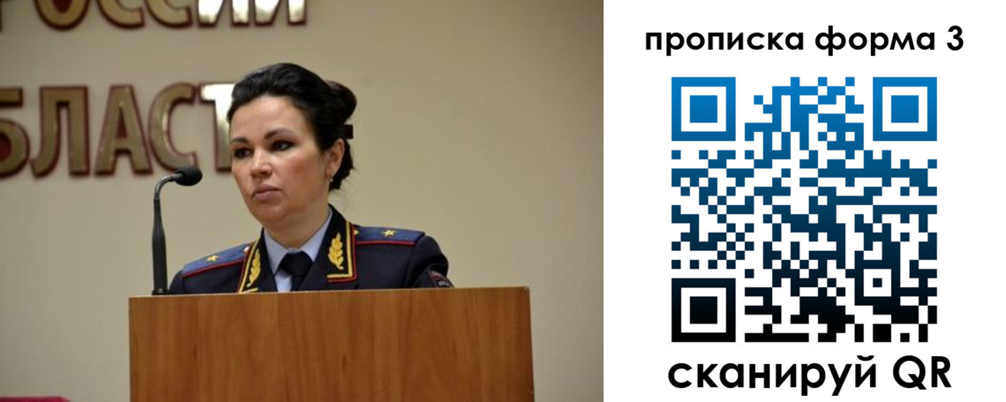 временная регистрация для школы в Черкесске