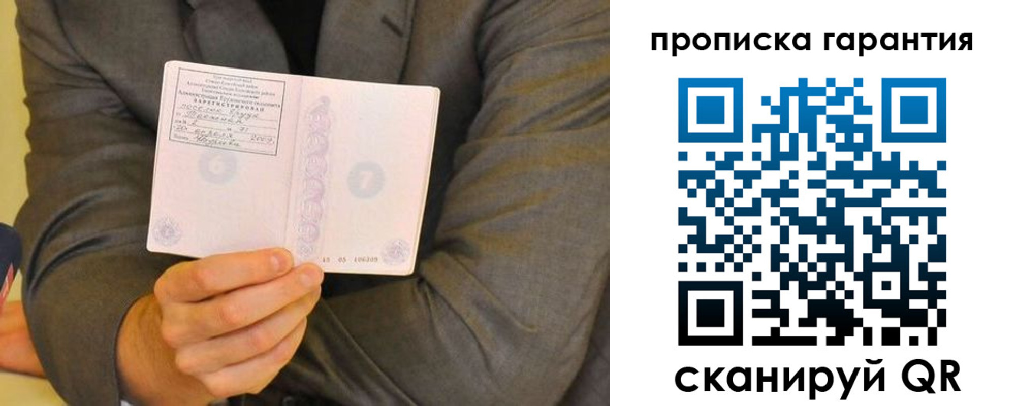 прописка от собственника в Черкесске