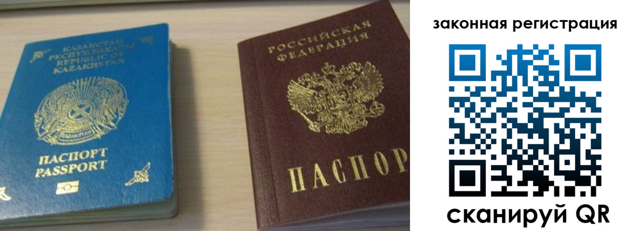 временная регистрация надежно в Черкесске